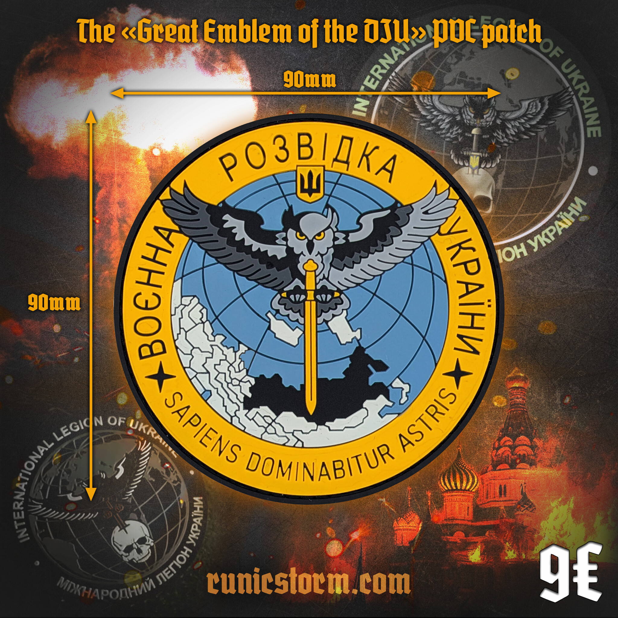 Ukraine | Patches | The «Great Emblem of the DIU» PVC patch | Runic Storm